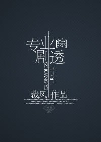 （BG/综武侠+剑三同人）专业剧透