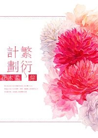 （BG/综同人）[综]繁衍计划