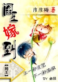 （网王同人/BL）阎王嫁到